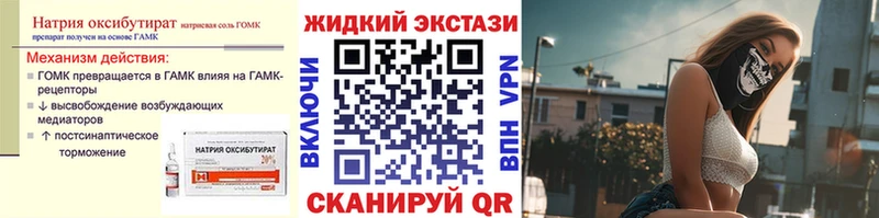БУТИРАТ жидкий экстази  магазин продажи наркотиков  Камышин 