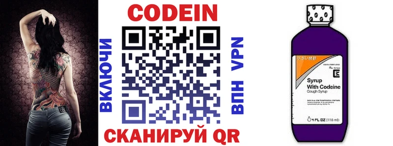 Кодеин напиток Lean (лин)  mega вход  Камышин 
