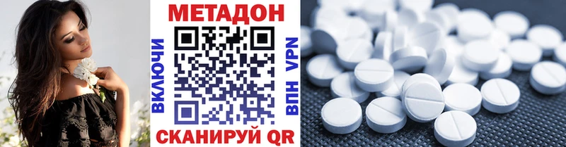 МЕТАДОН VHQ  Камышин 
