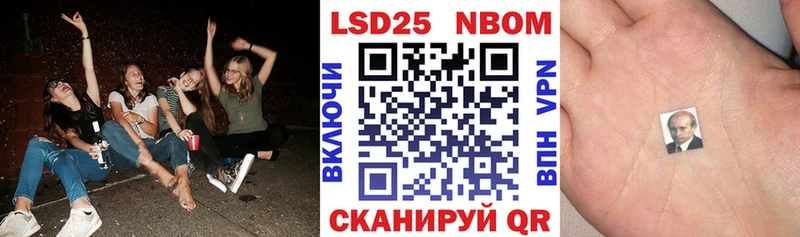 Марки NBOMe 1,8мг  цены   Камышин 
